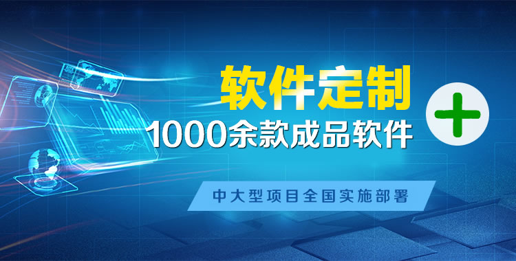 贞丰管理系统软件软件开发